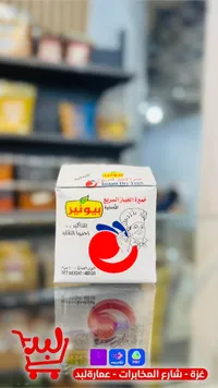 خميرة الخباز السريع - بيونير