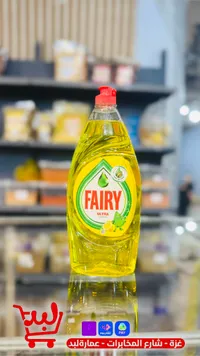 سائل جلي الترا بالليمون - فيري (Fairy)