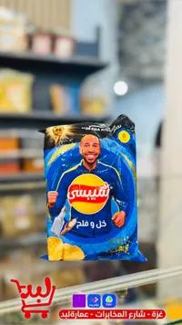 شيبسي بنكهة الخل والملح - ليز (Lay's)