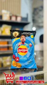 شيبسي بطعم الطماطم - شيبسي (Lay's) - سوق غزة