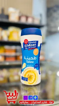 طحينة - الرشيدي الميزان (El Mizan)