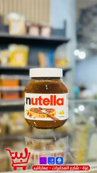 كريمة البندق والكاكاو - نوتيلا (Nutella)