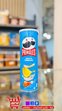 رقائق البطاطس بالملح والخل - برينجلز (Pringles)
