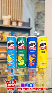 رقائق البطاطس المقرمشة - برينجلز (Pringles)