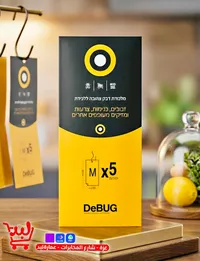 مصيدة لاصقة للحشرات الطائرة - ديباج (Debug)
