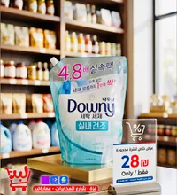 منظف غسيل سائل - داوني (Downy) - سوق غزة