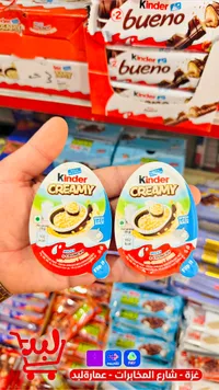 كريمي بالحليب والأرز المقرمش - كيندر (Kinder)