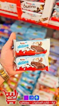 كيكة الحليب بالشوكولاتة - كيندر ديليس (Kinder)