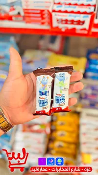 بسكويت هابي هيبو بالكاكاو - كيندر (Kinder)