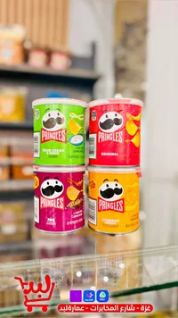 رقائق بطاطس متنوعة النكهات - برينجلز (Pringles)