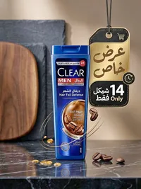 شامبو ضد القشرة للرجال ديرفال الشعر بخلاصة القهوة - كلير (Clear) - سوق غزة