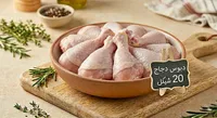 دبوس دجاج طازج - سوق غزة