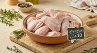 جناح دجاج طازج - سوق غزة