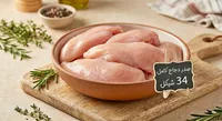 صدر دجاج كامل - سوق غزة