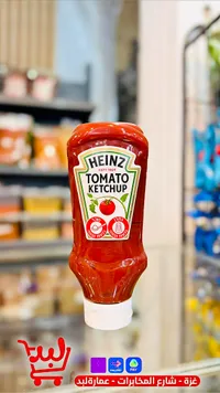 كاتشب طماطم - هاينز (Heinz)