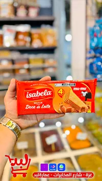 بسكويت ويفر بحشوة دولسي دي ليتشي - إيزابيلا (Isabela)