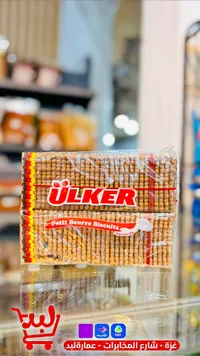 بسكويت بيتي بور - أولكر (Ulker)