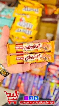 أصابع شوكولاتة محشوة بالكراميل - توركو (Torku)