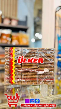 بسكويت بيتي بور بالكاكاو - أولكر (Ulker)