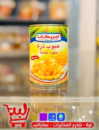 حبوب ذرة حلوة كاملة - أمريكانا