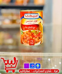 فول مدمس بالفلفل الحار - أمريكانا