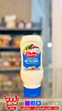 صوص المايونيز - الدرة (Durra)
