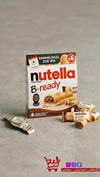 أصابع ويفر محشوة بكريمة البندق - نوتيلا بي ريدي (Nutella)