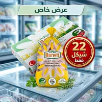 دجاج كامل مجمد - بانفيت (Banvit) - سوق غزة