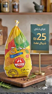 دجاج مجمد - برديكس (Perdigão) - سوق غزة