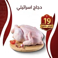 دجاج طازج - سوق غزة