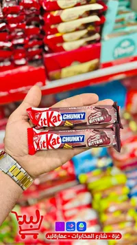 شوكولاتة كيت كات تشانكي سموث بيتر - نستله (Nestle)
