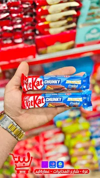 شوكولاتة كيت كات تشانكي بالبندق المحمص - نستله (Nestle)