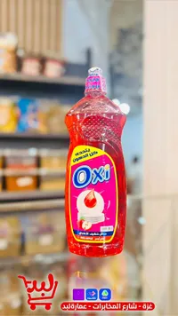 سائل تنظيف الأطباق برائحة التفاح الأحمر - أوكسي (Oxi)