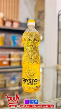 زيت دوار الشمس - كريستوليا (Crystolia)
