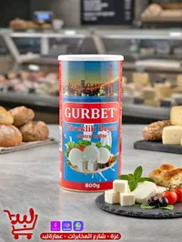 جبنة بيضاء للبوريك - غوربيت (Gurbet)