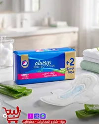 فوط صحية بروتكت بلس بخلاصة الألوفيرا - أولويز (Always)