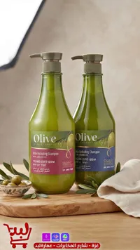 شامبو مرطب إضافي بخلاصة الزيتون - أوليف (Olive)