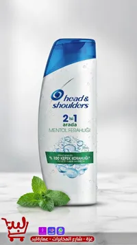 شامبو وبلسم 2 في 1 بالمنثول - هيد آند شولدرز (Head & Shoulders)