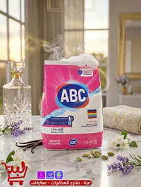 مسحوق غسيل - ABC
