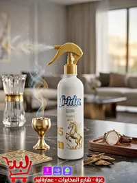 معطر جو - شارق من فريدا (Frida)