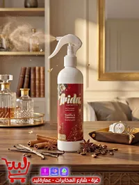 معطر جو - فانيلا وقرفة من فريدا (Frida)