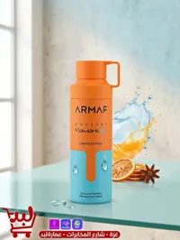 عطر أوديسي ماندارين سكاي - أرماف (Armaf)