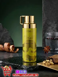 عطر أوديسي تيرانت - إصدار خاص (Armaf)