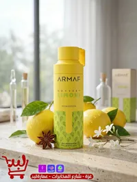 عطر أوديسي ليموني - فريش اديشن من أرماف (Armaf)