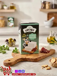 جبنة فيتا بطعم البسطرمة - رُودس