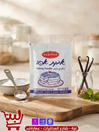بيكنج بودر - بريميوم (PREMIUM)