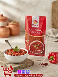 سلطة تركية - أبو عيطة