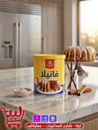 فانيلا بودرة - الشيخ سالم