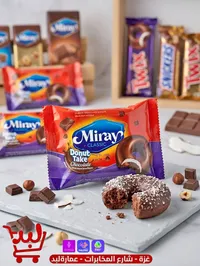 دونات شوكولاتة كلاسيك - ميريه (Miray)