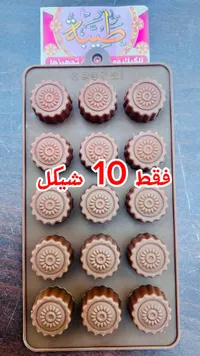 قالب سيليكون لتشكيل الشوكولاتة والكيك - طيبة - سوق غزة